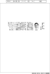日化協、会長に岩田圭一氏 (住友化学社長)