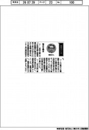 経営ひと言/大分県産業科学技術センター長・須田洋幸さん「強みを融合」