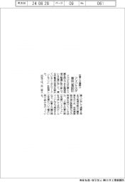 アズビル、仕事・介護両立で厚労省認証