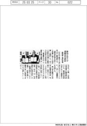 静岡文芸大、静岡銀と遺贈協定締結