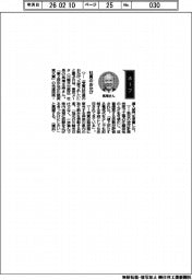 経営ひと言/東京メータ・馬場正寿社長「社員のおかげ」