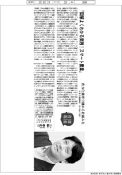 著者登場/三輪泰史氏『図解よくわかる実践!スマート農業』