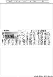 ファイルいい話/日本カーリット 電池試験所