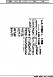 村田製、EDAに製品データ搭載 MLCCなど