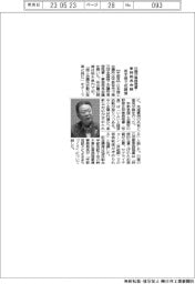 日商が専務理事・事務局長会議、栃木で初
