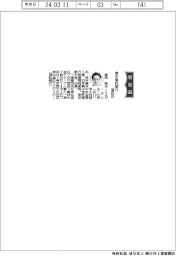 農中信託銀行、社長に豊田悟氏