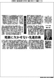 卓見異見/食品機械が銘菓生む マスダック会長・増田文治