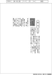 新刊/青嶋稔著『売上目標を捨てよう』