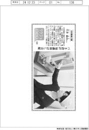 リケジョneo(293)中央発条工業・穴井麻由(あない・まゆ)さん