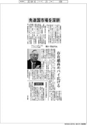 インタビュー/キヤノンメディカルシステムズ社長・滝口登志夫氏 先進国市場を深耕