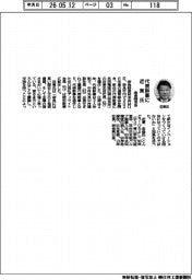 奈良同友会代表幹事に近東氏