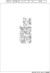 日鉄スチール、5月のH形鋼販価を据え置き
