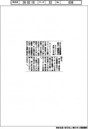 オープンイノベ多摩八王子館、中小の技術課題解決へ連携機会