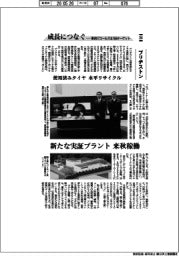 成長につなぐ-事例17ゴールズ&169ターゲット(284)ブリヂストン
