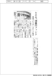 りそな、レイターステージ向けファンドを設立、100億円規模