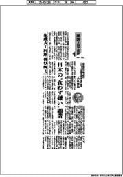 裏読み科学技術(132)生成AI利用の伸び鈍く