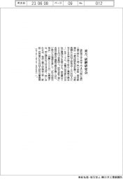 砥粒加工学会 来月研磨研究会