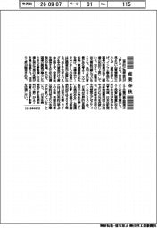 産業春秋/長期金利上昇とAI