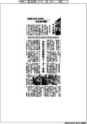 挑戦する企業 非連続の変革 未来を創る 大日本印刷(4)ダイバーシティー&インクルージョン