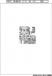 SWCC、中高生向け理工系体験