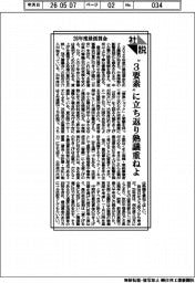 社説/26年度最低賃金 〝3要素〟に立ち返り熟議重ねよ