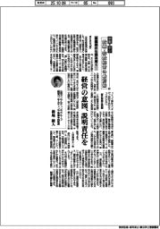 中堅・中小 鉄鋼・非鉄経営の最前線(63)組織図から読み解く