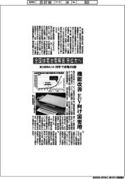 全固体電池電解質、急拡大へ 20年で市場164倍 富士経済まとめ