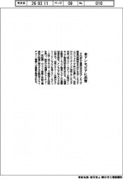 千代田化工建設/米アンモビアに出資