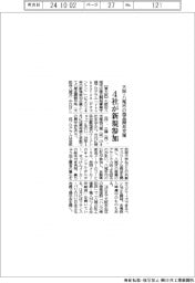 大阪・八尾市の商品開発支援に4社が新規参加