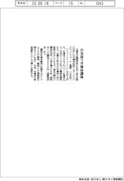 SEMI、日本語で半導体講座
