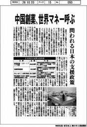 中国創薬、世界マネー呼ぶ 問われる日本の支援政策