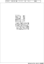 住化、10日出荷分から塩酸を値上げ