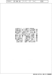 野村不SOL、所沢に不動産仲介店舗