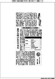東京バージョンアップ(19)研究・開発都市としての東京