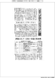 JST、〝アカデミックマフィア〟に挑戦 日本人をトップサークルへ