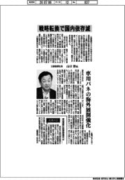 インタビュー/三菱製鋼社長・山口淳氏 戦略転換で国内依存減
