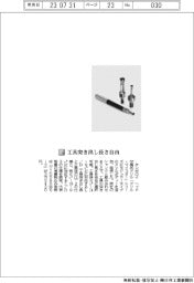 タンガロイ/工具突き出し長さ自由
