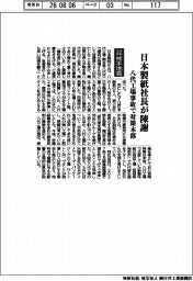 令和8年熊本地震/日本製紙社長が陳謝 八代工場事故で対策本部