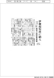 NECネクサ、伊藤超短波に製品ライフサイクル管理納入 開発の間接業務減