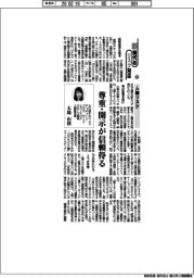 新時代のリスク対応 (141)人権リスク
