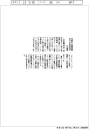 日立建機、可搬式充電設備 欧で来年度販売