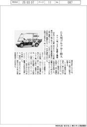 ヤマハ発、5人用ゴルフカー投入 6月に電動2機種