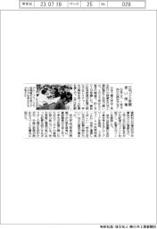 日本工大、日刊工と新聞使い授業