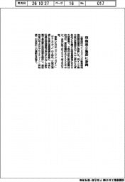 三菱地所、印物流2施設に参画