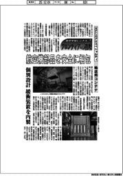 航空宇宙ビジネス・フロンティアへの挑戦(108)APCエアロスペシャルティ 輸送用コンテナ