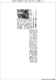 ブラスト加工自動化 ニッチューが風力支柱向け装置