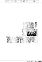 高校生ビジコンの決勝に東海2組が選出