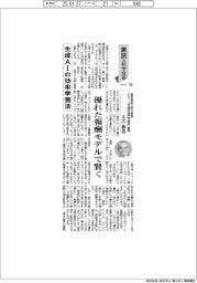 裏読み科学技術(126)生成AIの効率学習法