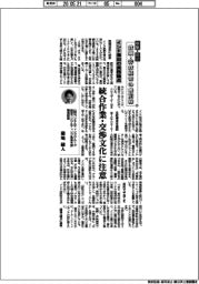 中堅・中小 鉄鋼・非鉄経営の最前線(75)インド進出の実務論点