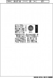 経営ひと言/浦和レッドダイヤモンズ・清水稔社長「パスをつなぐ」